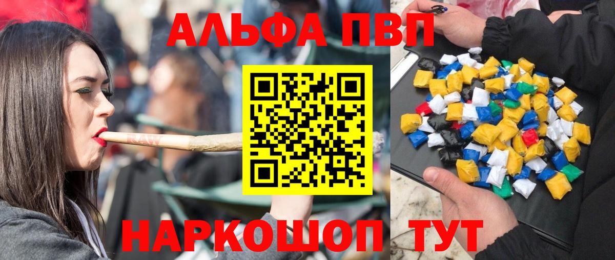 A-PVP  Alpha-PVP Crystall  Кудрово  Вход с VPN  A-PVP Crystall 