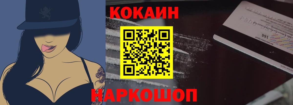 КОКАИН VHQ  Кокаин  Кудрово  Вход с VPN 