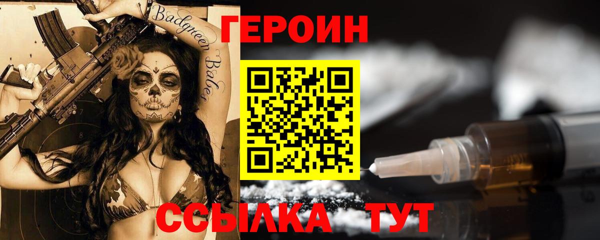 Кудрово  Героин VHQ  Вход с VPN 