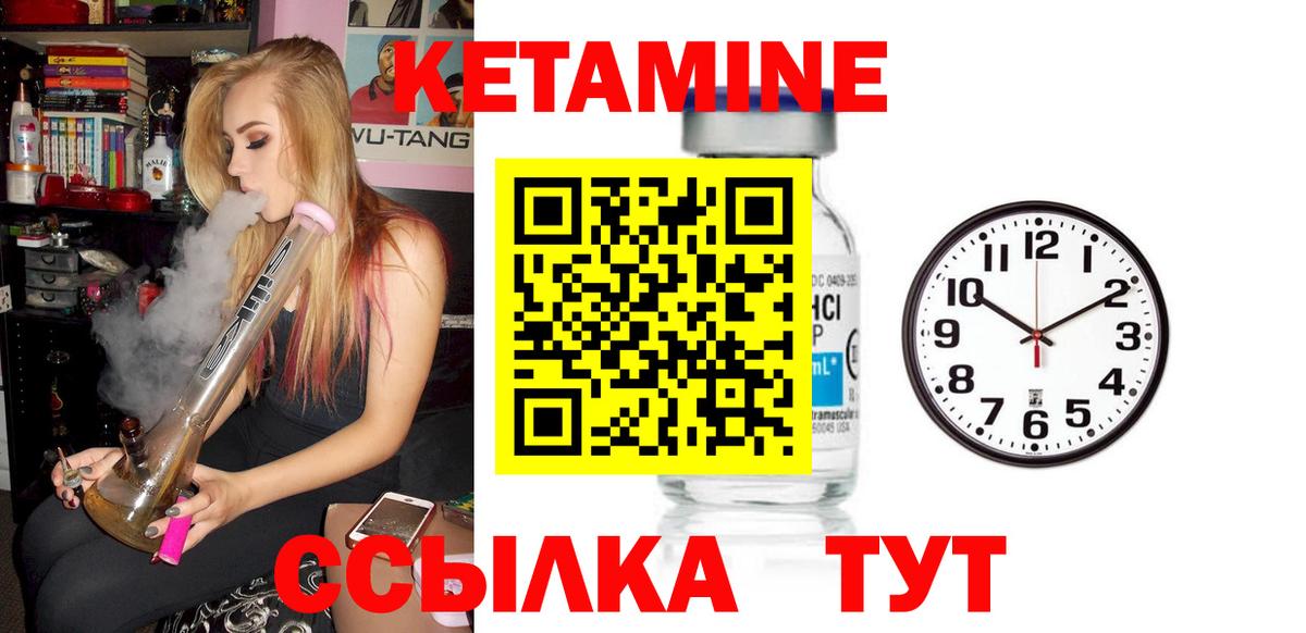 Кетамин VHQ Кудрово
