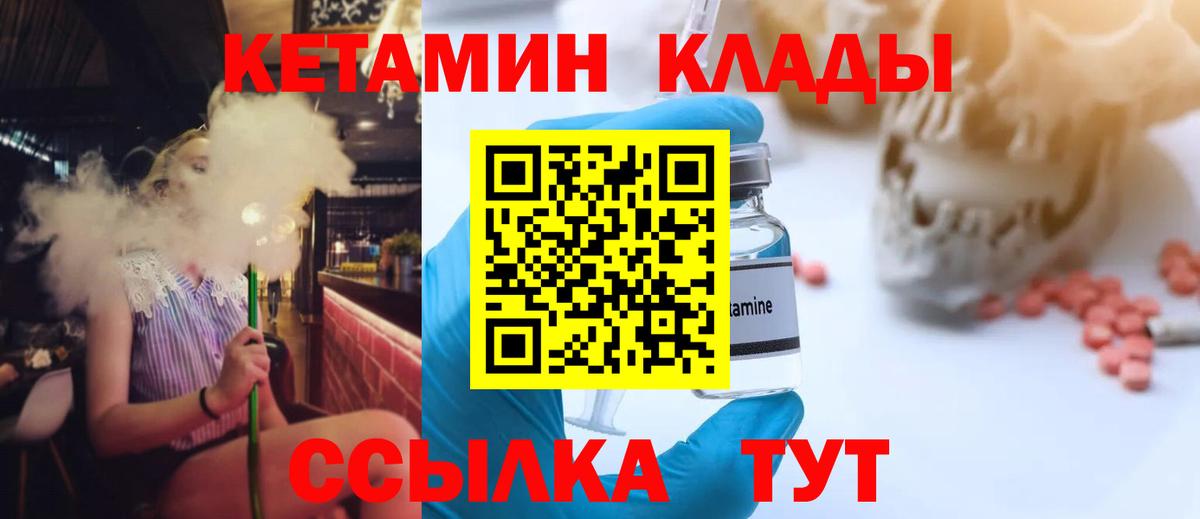 Кудрово  Кетамин VHQ  Вход с VPN 