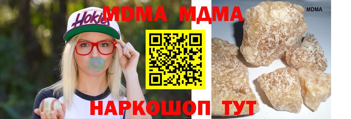 МДМА кристаллы Кудрово
