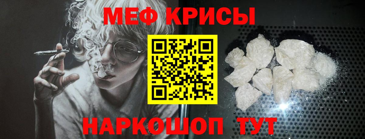 Кудрово  МЯУ-МЯУ mephedrone  Мефедрон  Вход с VPN 