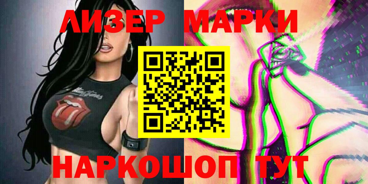 Марки NBOMe  Вход с VPN  Кудрово  закладки  Марки 25I-NBOMe 1,8мг 