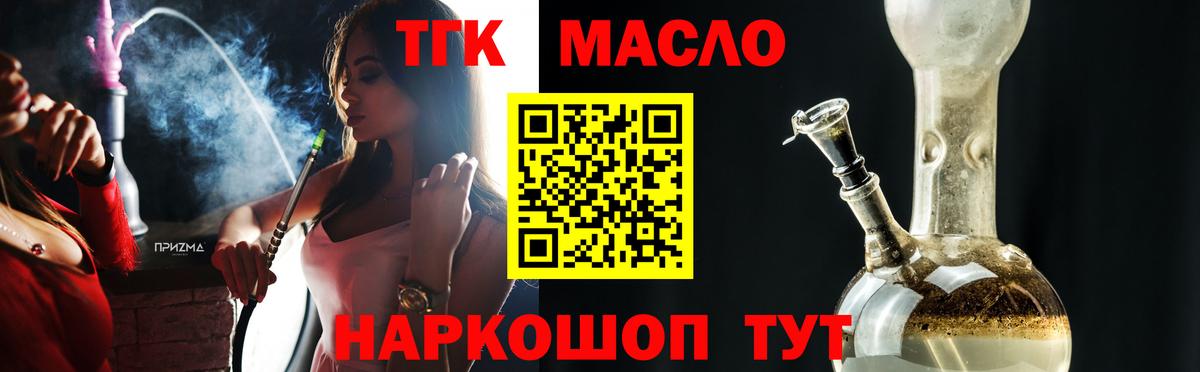 Кудрово  Дистиллят ТГК вейп  Вход с VPN 