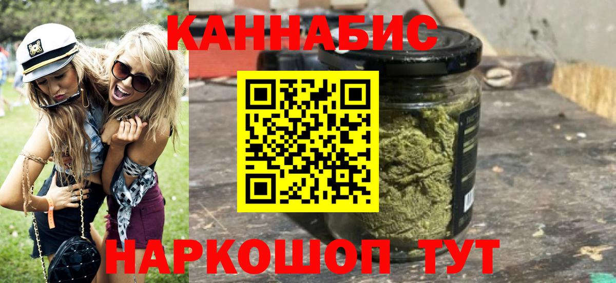 Кудрово  Бошки марихуана Ganja  Вход с VPN  Бошки Шишки конопля  Каннабис SATIVA & INDICA 